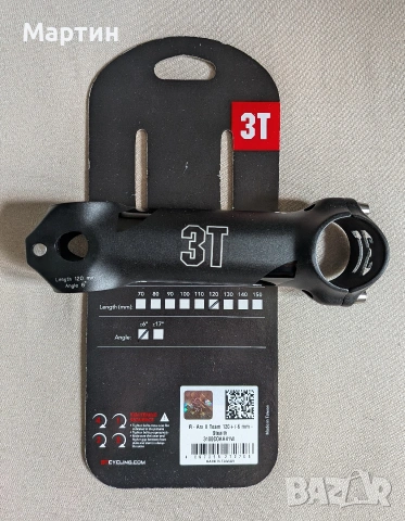 Лапа за велосипед 3T и Procraft