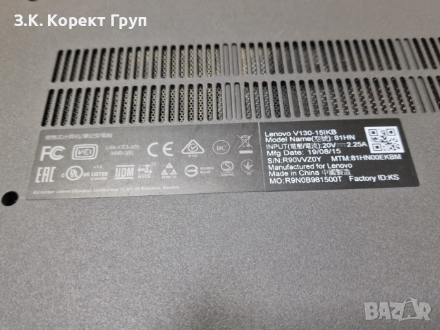 Лаптоп Lenovo V130 - 15IKB, снимка 6 - Лаптопи за дома - 54744596