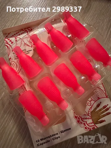 Щипки за сваляне на лак, снимка 2 - Продукти за маникюр - 55365868