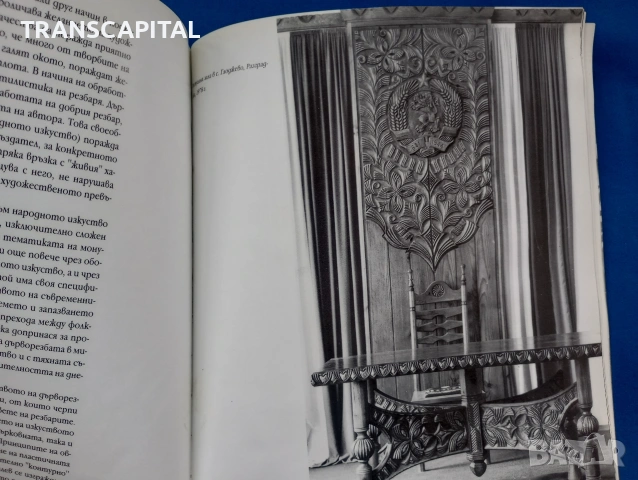 изкуството на Асен Василев, снимка 7 - Други - 54341051