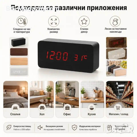LED декоративен дървен дигитален настолен часовник с температура USB спалня офис светещ електронен, снимка 7 - Други - 51039092