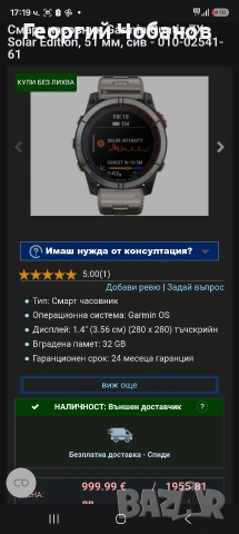 Мъжки часовник GPS GARMIN QUATIX 7X - SOLAR EDITION 51mm , снимка 2 - Мъжки - 55155849
