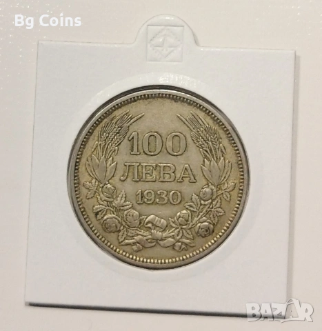 100 лева 1930