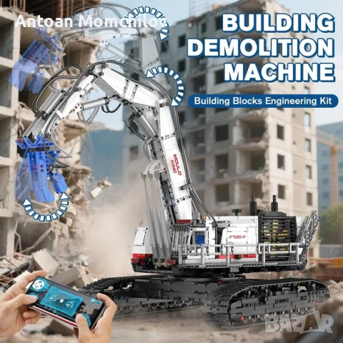 Конструктор Mould King 17062 RC багер 4195 части, снимка 3 - Конструктори - 54805344