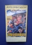 Видеокасета VHS Под кръстосан огън, снимка 1