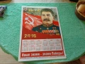 Винтидж календар на Сталин, снимка 1