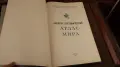 Физико-географски атлас на света (1964 г.), снимка 2