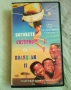 VHS Боговете сигурно са полудели 2, снимка 1