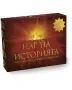 Настолна образователна игра - Цар на историята / разширено издание + 52 бонус карти , снимка 1