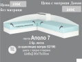 Ъглови легла с ракла- Аполо 7 бял гланц, снимка 1