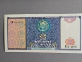 Банкнота - Узбекистан - 25 сум UNC | 1994г., снимка 1