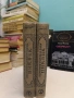 Посмъртните записки на клуба "Пиквик". Том 1-2 - Чарлс Дикенс (1948), снимка 1