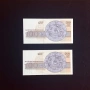 ⭐ 100 лева 1993 г. UNC, снимка 2