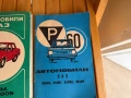 Ретро книги за ЗАЗ, снимка 2