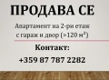 Продава се вторият етаж от къща в гр. Омуртаг на ул. „Панайот Хитов“ 6, с РЗП 250 кв.м. до центъра, снимка 12