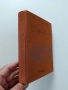 Справочник по зеленчуко - производство, снимка 7