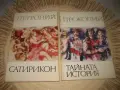 Библиотека * Антична литература * - изд. Хермес - 6 книги, снимка 3