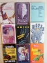 Книги по 1 евро / бр. , снимка 1