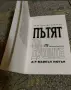 Нови интересни книги по 10€., снимка 3