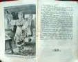 Полное собранiе художественньiхъ произведенiй Н. В. Гоголя /1909/, снимка 2