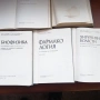Медицинска литература хирургия биохимия фармакология нервни уши нос гърло , снимка 4