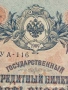 Две банкноти 3 рубли 1905г. / 5 рубли 1909г. Русия редки за КОЛЕКЦИЯ 24158, снимка 10