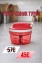 Супер Соник Турбо от Tupperware , снимка 3