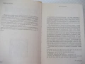 Книга"Наръчник по леене на цветни метали и...-Р.Славов"-456с, снимка 3