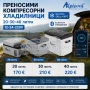 Преносими компресорни хладилници Alpicool C20 / C30 / C40 12V 24V 220V Bluetooth, снимка 1