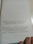 Георги Константинов - Петко Рачов Славейков , снимка 7