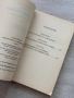 Фройд и Ницше – Писма; Човешко твърде човешко и Психоанализата| книги, снимка 11