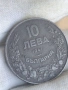 10 лева 1941 година, снимка 4