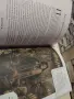 Славната българска история-Иво Сиромахов, снимка 5