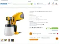 Пистолет за боядисване Wagner W100 нов в оригиналната кутия, снимка 7