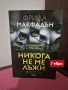 Интересни книги , снимка 1