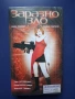 Видеокасети VHS Заразно Зло 1 - 2 Част, снимка 2