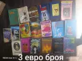 Книги по 3 евро , снимка 3