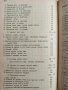 Анатомия на двигателния апарат на човека ( 1 и 2 част), снимка 8