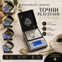 Прецизна електронна везна дигитален кантар 0.01 за бижута злато храна подправки добавки лекарства, снимка 7