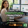 Безплатен опреснителен курс Word, Excel, безплатен учебник 100 страници, снимка 1