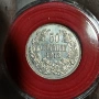 50 стотинки 1913, снимка 2
