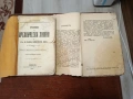 Стари книги , снимка 6