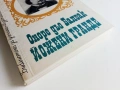 Библиотека за Ученика - Издателство Отечество, снимка 17