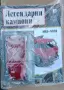 Легендарните камиони брой 3 - 12., снимка 7