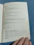 Стефана Димитрова - Руска граматика с упражнения , снимка 8