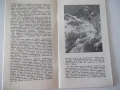 Книга "Щурмът на третия полюс - А. Поляков" - 30 стр., снимка 3