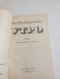 Зоя Воскресенска - Утро , снимка 4