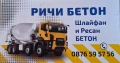 Шлайфан бетон, снимка 7