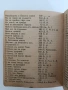 Християнски песенник, снимка 10