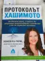 Нова книга за здравословно хранене, снимка 1